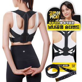 [MURO] BARANAS Shoulder Band, Posture Corrector, Free size, Correct Posture by supporting the shoulder, back and spine line. Posture correction, Shoulder correction band